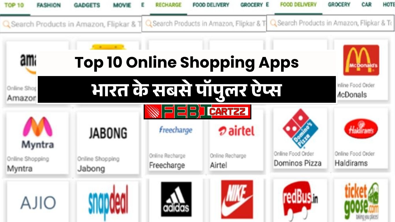 Top 10 Online Shopping Apps भारत के सबसे पॉपुलर ऐप्स !
