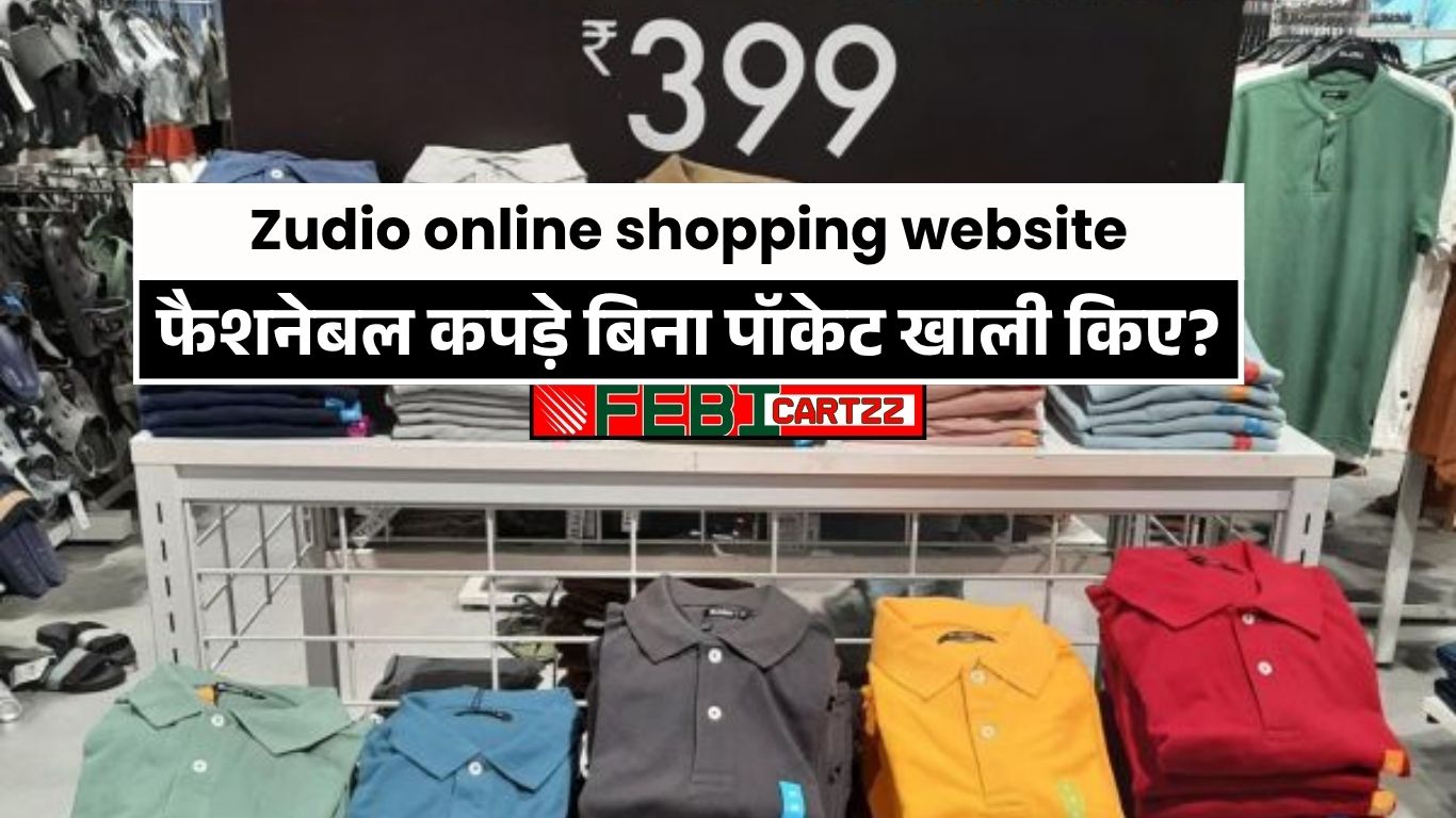 Zudio online shopping website-फैशनेबल कपड़े बिना पॉकेट खाली किए?